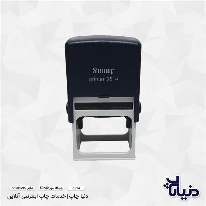 مهر ژلاتینی مستطیل سانی sunny مدل 3514